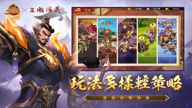 《三國殺名將傳》 6月24日版本更新 熱血動作策劃卡牌手遊 登入遊戲領1050連抽 | 經典三國武將 自由搭配上陣 炫酷合擊熱血戰鬥 華麗視覺饗宴 玩法多樣輕策略 擺脫枯燥無聊 福利滿滿 稱霸殺三國