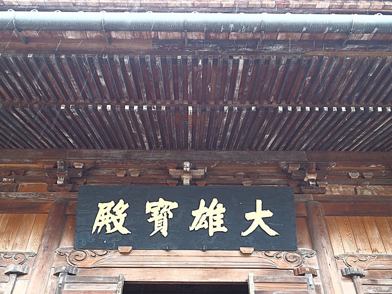 經國七海文化園區、圓山別莊(台北故事館)、臺北市立美術館、圓山自然景觀公園、臨濟護國禪寺 — 臺北市區小旅行之圓山一帶散策篇