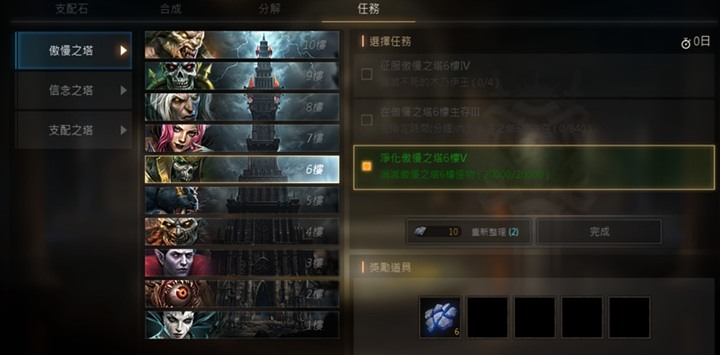 天堂M新系統支配石懶人包
