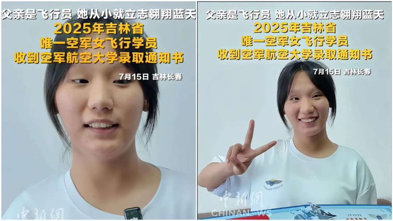 飛行員也世襲?長春斜視女入航校,黨媒炒作翻車