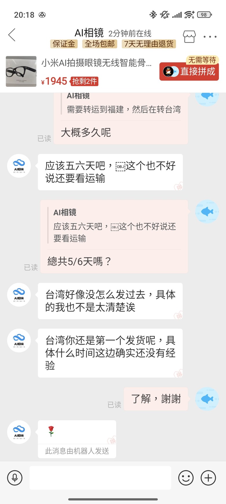 2025智能眼鏡頂尖對決 - 小米AI眼鏡開箱 feat. with Ray-ban Meta智能眼鏡