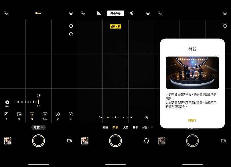 vivo X200 FE體驗|人像規格點滿的「輕」旗艦!