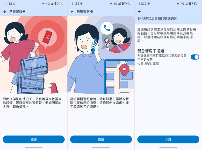 SHARP AQUOS wish5簡單開箱體驗