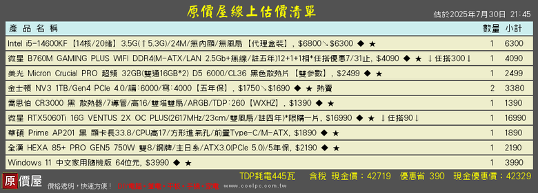 新手小白 想組裝電腦 預算3w5