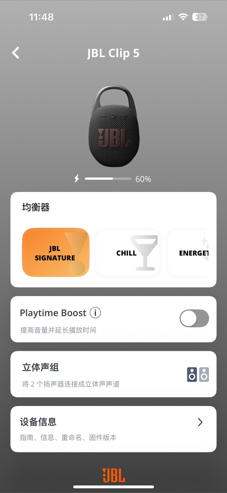 【R式分享】音響界的震撼手榴彈—JBL CLIP5隨身防水藍牙喇叭