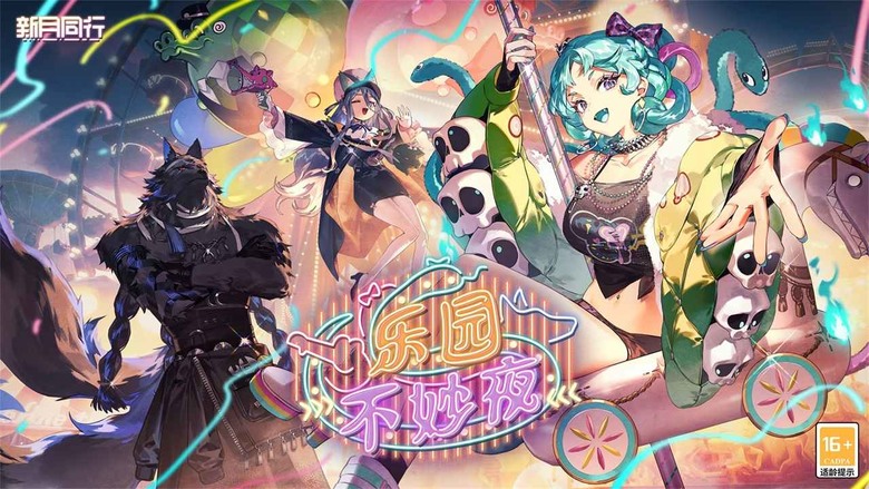 《新月同行》 7月10日更新 超自然都市怪談題材 沉浸式劇情向橫版探索遊戲 | 扮演 失去記憶的超管局前特戰組長 回合制策略戰鬥 尋找記憶 對抗超實體 帶領同伴破開前進的路