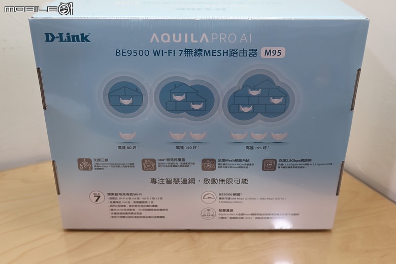 點我看大圖 天鷹展翅全新設計 MIT 台灣製 D-Link AQUILA PRO AI M95 BE9500 Wi-Fi 7 開箱