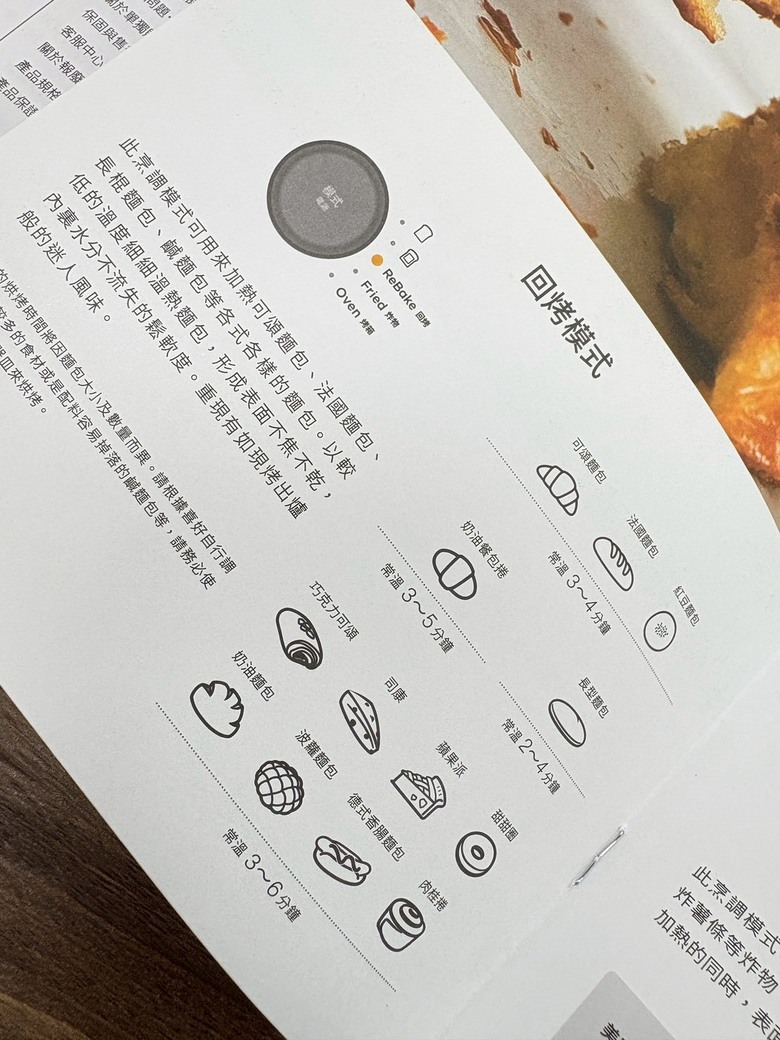 開箱百慕達新品ReBaker!