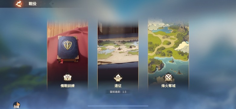 《龍石戰爭》新手該如何快速上手?