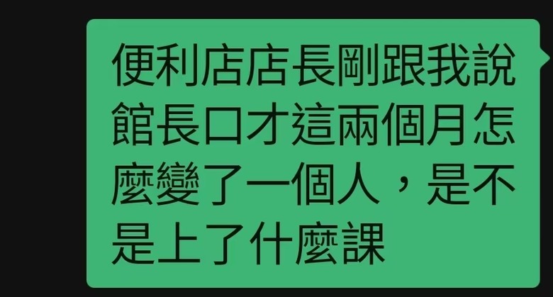 嘮嗑：館長首次大陸行的轉變