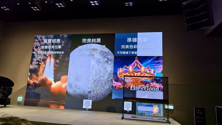 與環境融為一體，感受通透視界帶來的全新感官衝擊，LG 2025 極致美學電視體驗會