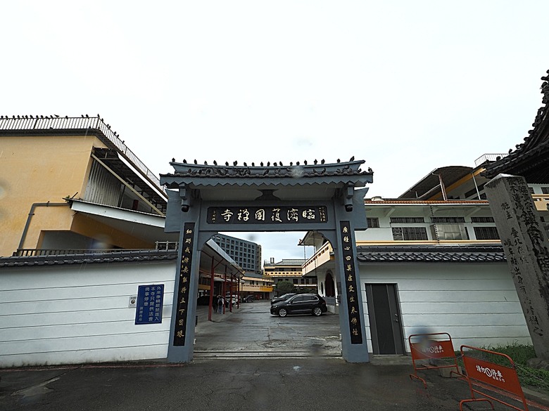 經國七海文化園區、圓山別莊(台北故事館)、臺北市立美術館、圓山自然景觀公園、臨濟護國禪寺 — 臺北市區小旅行之圓山一帶散策篇