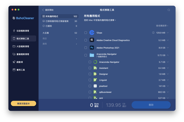 macOS Tahoe 沒有 Launchpad了?教你 3 招刪除 App 的方法