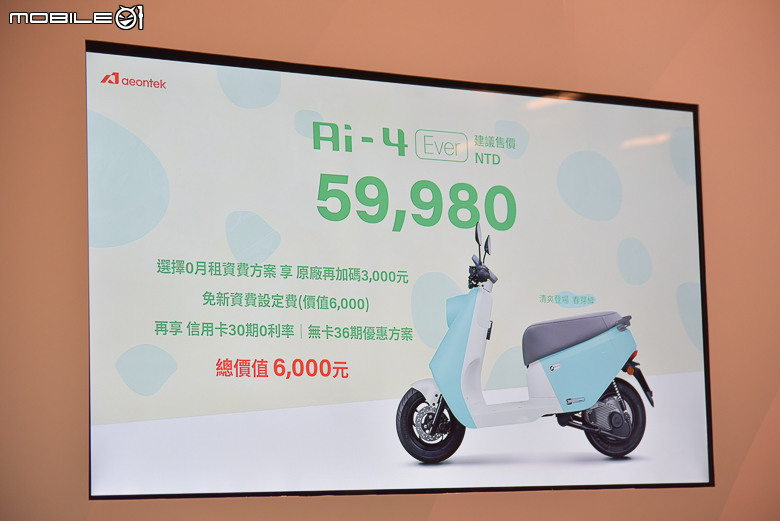 騎多少付多少！新舊車主都適用！Gogoro Network新資費正式上線！