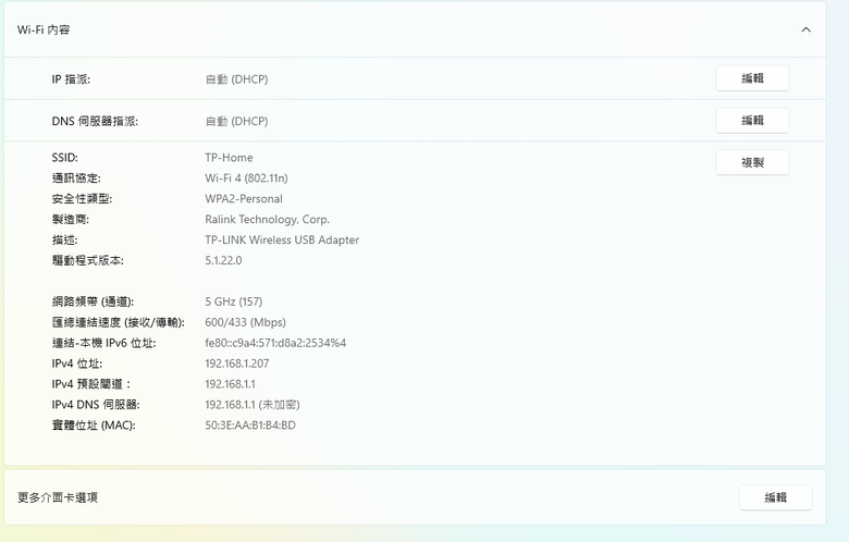 Z890 EAGLE WIFI7網卡問題