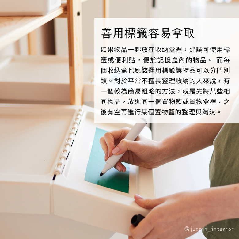 整理師收納攻略 𝟳大心法看過來📦