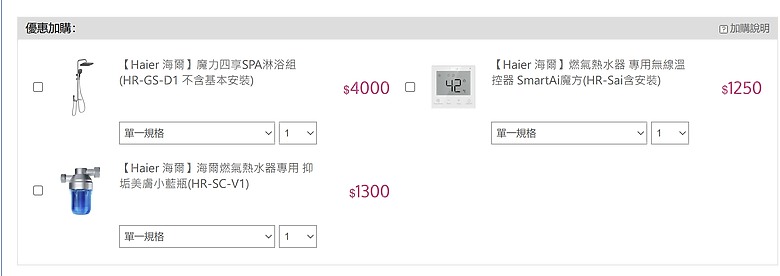 【魔力四享SPA淋浴組開箱】都用恆溫熱水器了，花灑該選恆溫還是非恆溫呢？
