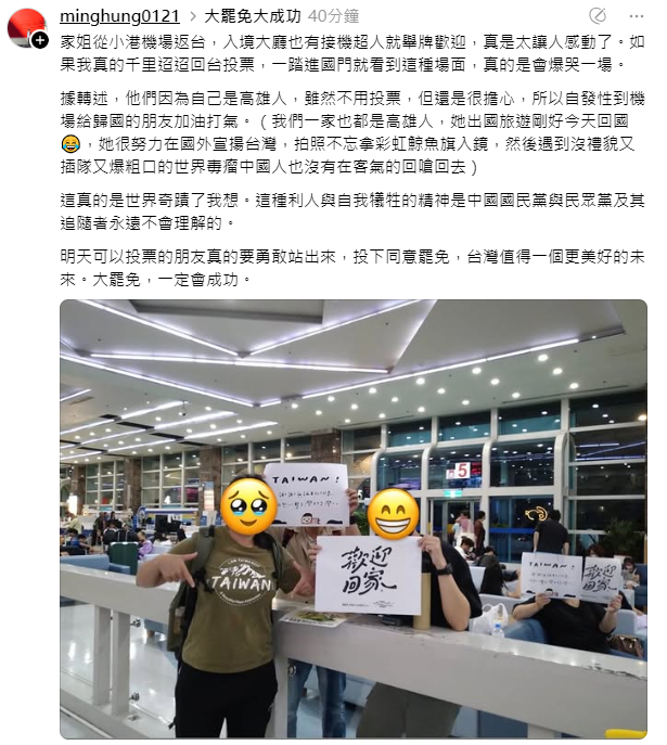 看到這些接機超人，還有人覺得這是民進黨的創意？！🧡💛💚