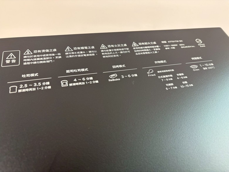 開箱百慕達新品ReBaker!