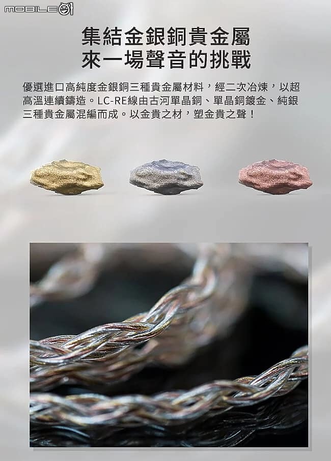 FiiO LC-RE 三元線 金銀銅線 聽感分享 | 2023