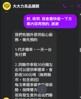 鍍膜究竟是不是智商稅? 大大力良品鍍膜過程及結果分享(圖多請耐心觀看)