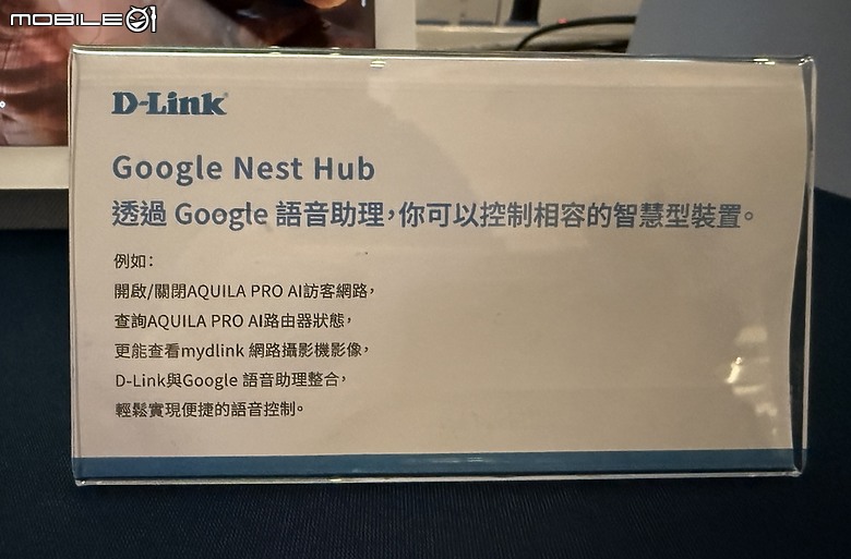點我看大圖 全新7世代來臨 D-Link Wi-Fi 7 玩家體驗會活動分享