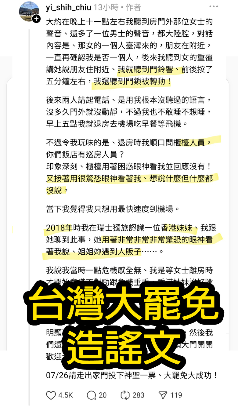 PTT：母青鳥發文造謠，惹怒香港人！！