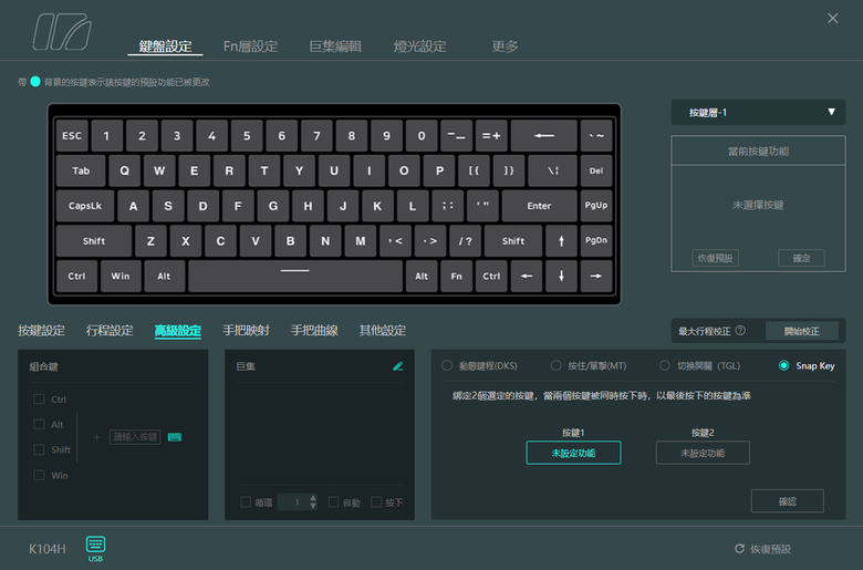 打GAME就用這把 Irocks K104H 65%磁軸鍵盤體驗心得