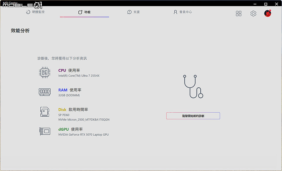 MSI Crosshair 17 HX AI 測試報告｜向旗艦效能靠齊的誠意電競之作