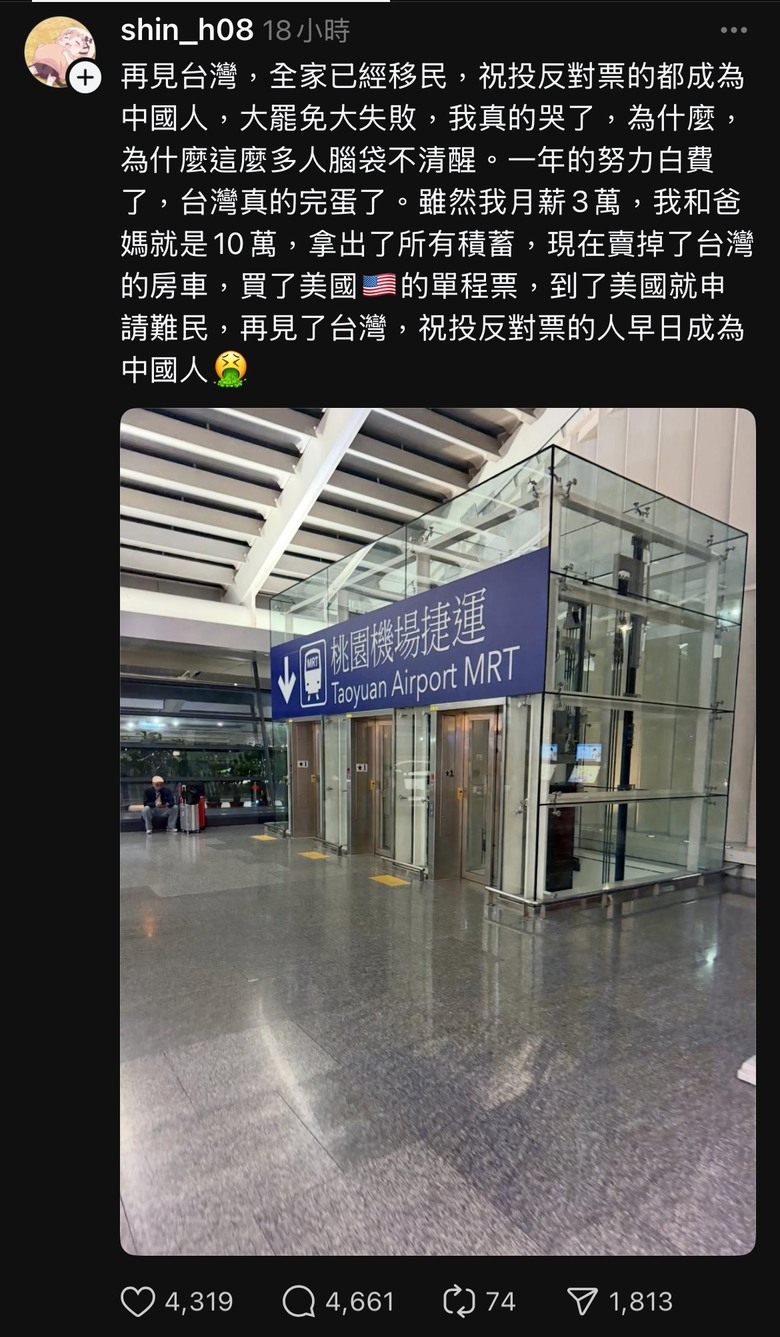 這就是鶄所謂的愛台灣