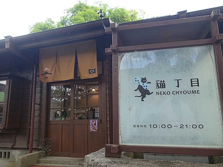 花蓮將軍府1936、花蓮港放送局1944、松園別館、花蓮文化創意產業園區、台灣鐵路局花蓮管理處處長官邸、野光 Fluorescent (原：黑金通) — 花蓮市區3小時快閃行旅