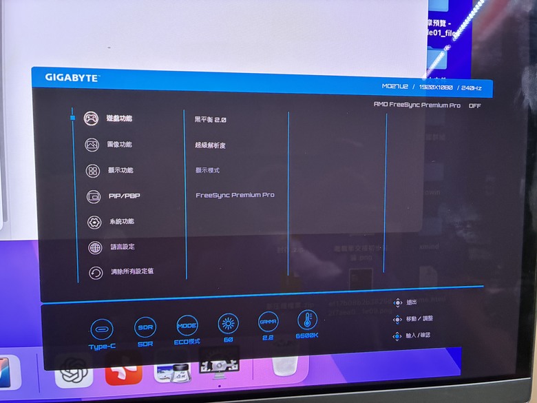 『這螢幕怎麼這麼爛?!』技嘉MO27U2 4K 240Hz OLED 螢幕體驗