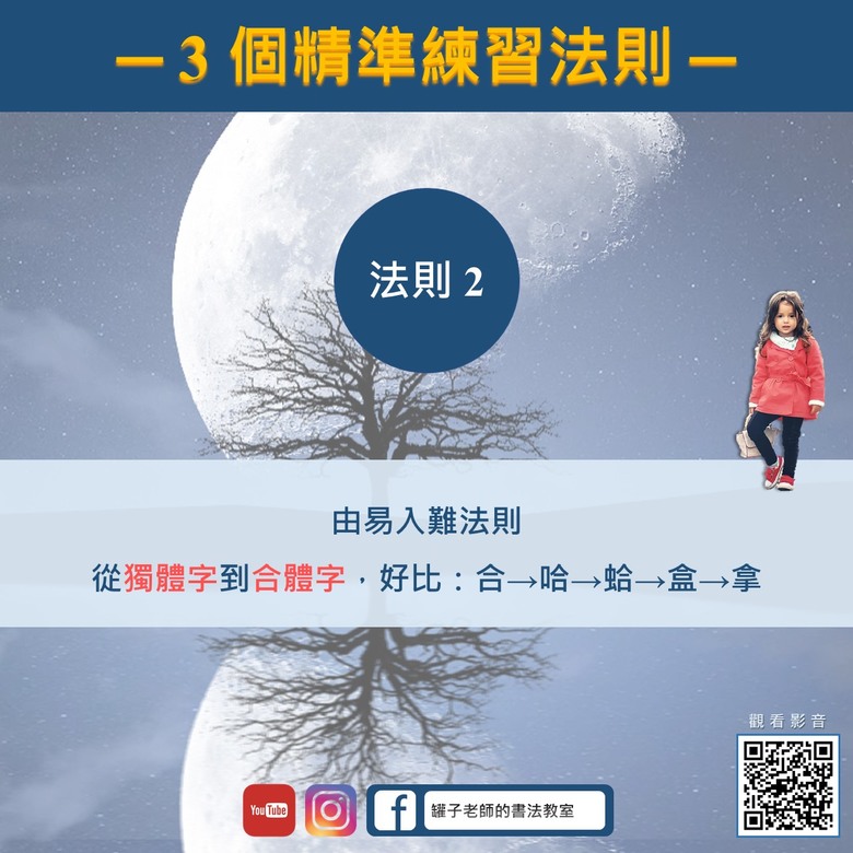 【生理發展】從骨骼發展和精細肌肉觀點談幼兒寫字的適切年齡｜罐子老師的寫字教室、西屯書法家