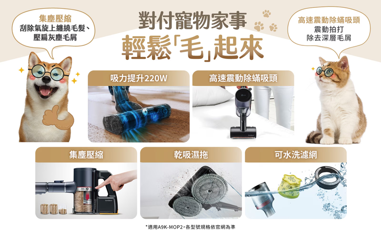 【招募體驗】濕拖升級新選擇！LG A9X-Steam & A9K-MOP2 乾濕全能無線吸塵器試用招募