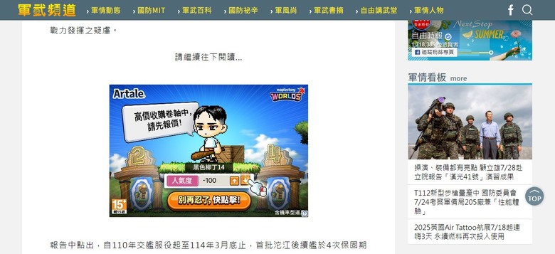 首批沱江級艦遭爆平面雷達易脫鎖、系統易當機... 毛病恐影響戰力
