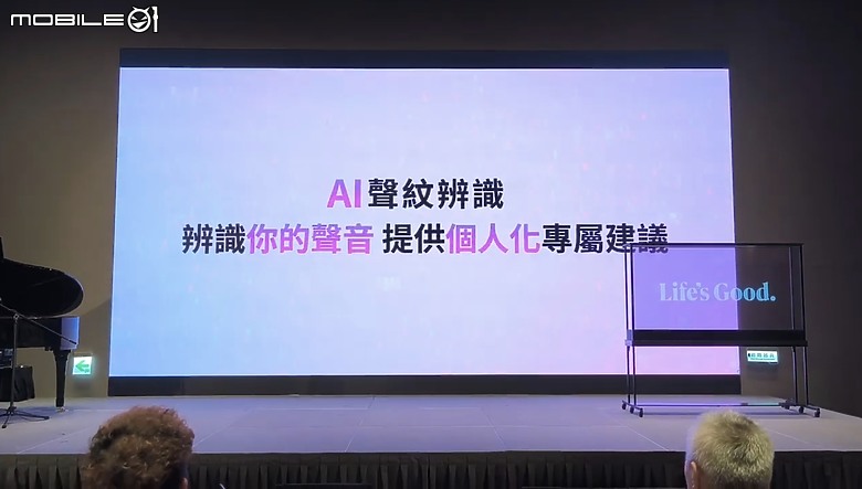【 體驗會實況 】LG 以透明面板 「SINGNATURE OLED T」旗艦機種領軍，展現顯示器產品未來的嶄新風貌！