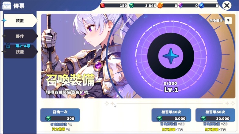 《轉生魔劍士養成:策略放置RPG》 7月10日 通知上架 韓系二次元 放置型 RPG | 扮演魔劍士亞莉亞 沉浸式劇情體驗 策略性戰鬥 多元成長系統 培養夥伴角色 PvP競技場 無限地城