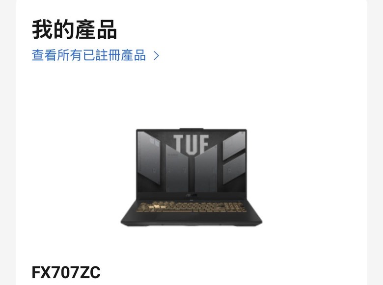 事情圓滿結束,FX707ZC筆電異常情況,維修過程紀錄,7/25更新
