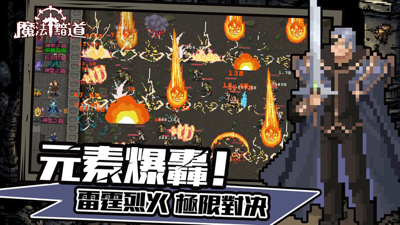 《魔法黯道》 7月25日 雙平台正式上市 征戰暗黑異境 暗黑像素風 塔防策略放置遊戲 | 預約達成豪禮 七日嘉年華 | 深度構築系統 千變詞綴裝備庫 搭配出超強技能組合 三重策略成長 創新型塔防+掛機