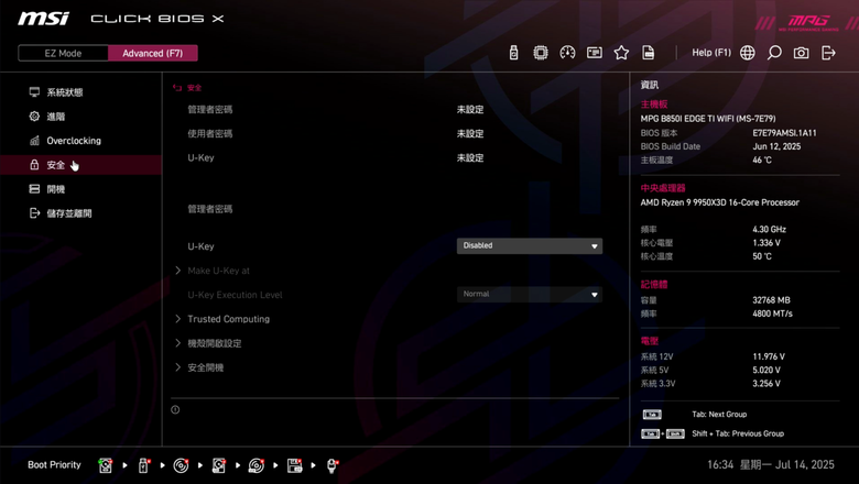 點我看大圖 微星 MPG B850I EDGE TI WIFI 主機板開箱實測 在迷你尺寸內具備實用強悍性能
