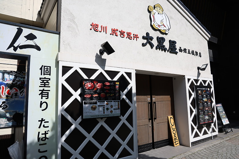 點我看大圖 夏日北海道自由行-函館篇(五稜郭/旬花/大黑屋/函館朝市/金森紅磚倉庫/小丑漢堡/八幡坂/元町/根室花丸/函館山)