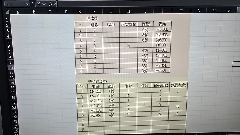 EXCEL各項目計算統計問題