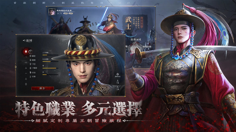 《屍戰王朝》 7月1日 雙平台正式上線 首款朝鮮王朝屍戰 MMO | 化身血王妃 謝欣穎黑化代言 登入就送4444抽！| 神秘的勢力職業譜系 武士、遊獵、詭道、薩滿 創新的角色扮演系統