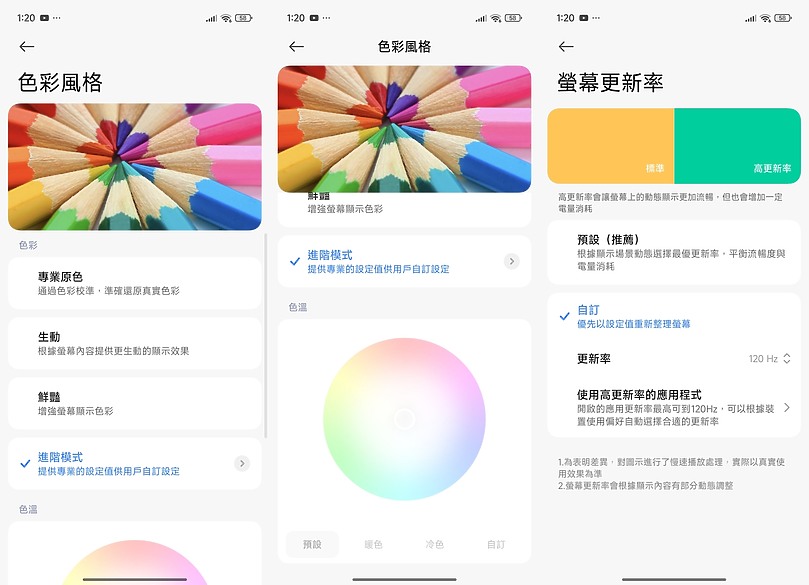 POCO F7體驗|效能當先的平價之選