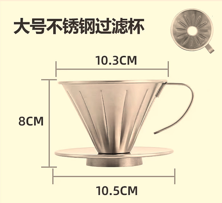 不銹鋼冲杯, 1- 4 人份有大小尺寸.