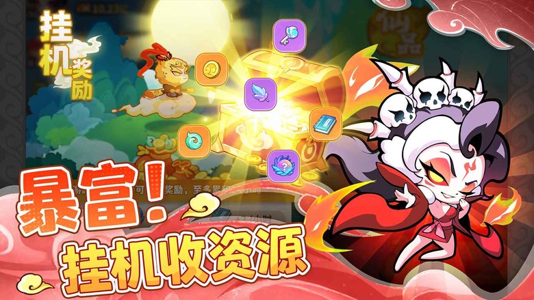 《魔寵降臨》 7月12日 正式上線 西遊神話為主題 融合創新塔防合成玩法 策略奇幻冒險 | 禮包碼、兌換碼、虛寶碼 | 魔寵合成策略塔防 雙人挑戰聯禦凌霄 妖盟結義跨服出征 海量福利拿到手軟