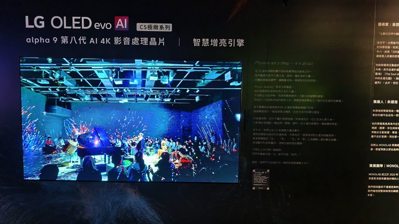 與環境融為一體，感受通透視界帶來的全新感官衝擊，LG 2025 極致美學電視體驗會