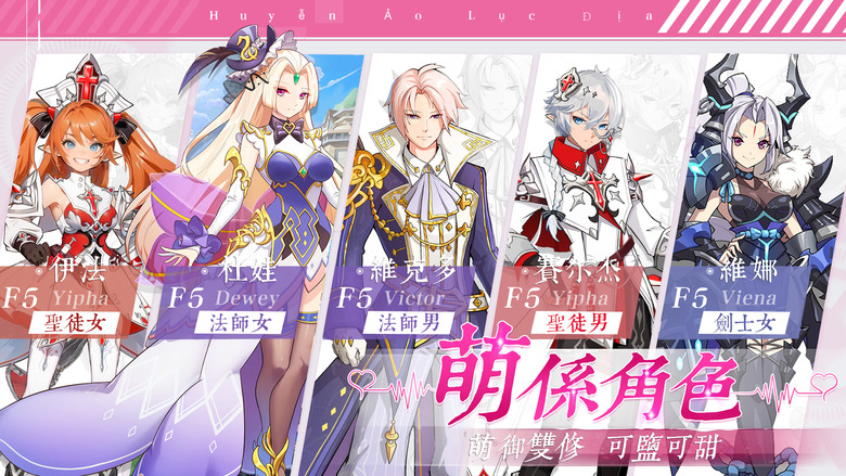 《星夢使命》 開放世界二次元 MMORPG 手遊 四大職業：劍士、雙槍、聖徒、法師 | 萌寵助戰 升級就送1200抽 | 幻想大陸 華麗戰鬥、劇情探索、社交互動、策略養成 踏上拯救危機的旅程