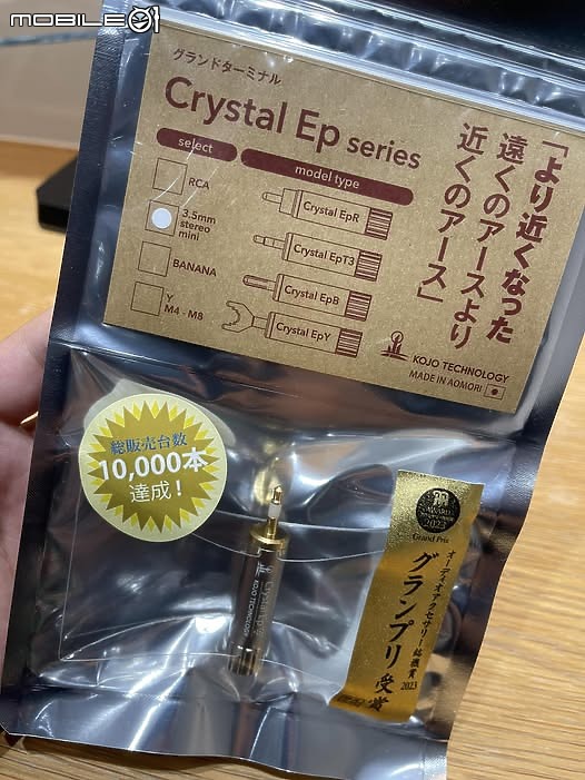 你是智商稅產品嗎? Kojo Crystral EP接地棒 | 2024