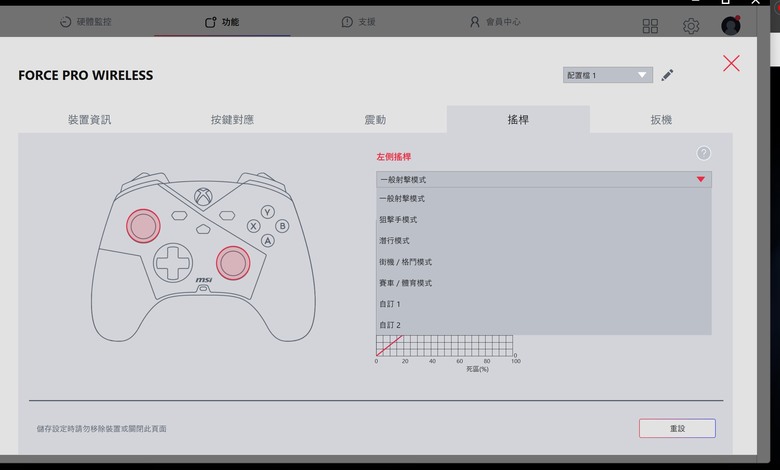 點我看大圖 MSI FORCE PRO WIRELESS 電競搖桿開箱評測 | 三段式霍爾效應觸發、48hrs 超強自定義長效沈浸體驗
